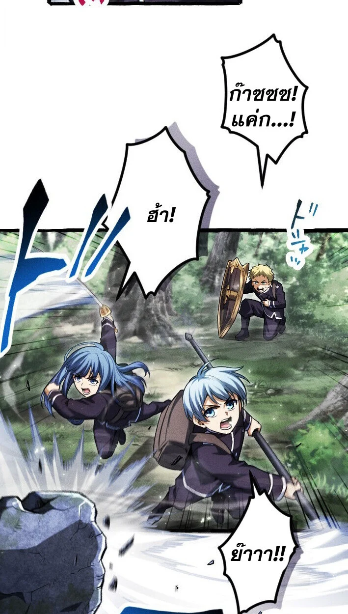 Return of the First Patriarch: The Strongest Reincarnates into His Descendant 1000 Years Later การกลับมาของบรรพชนรุ่นแรก: จอมยุทธ์ผู้แข็งแกร่งที่สุดกลับชาติมาเกิดเป็นทายาทในอีกพันปีต่อมา ตอนที่ 14 page 31