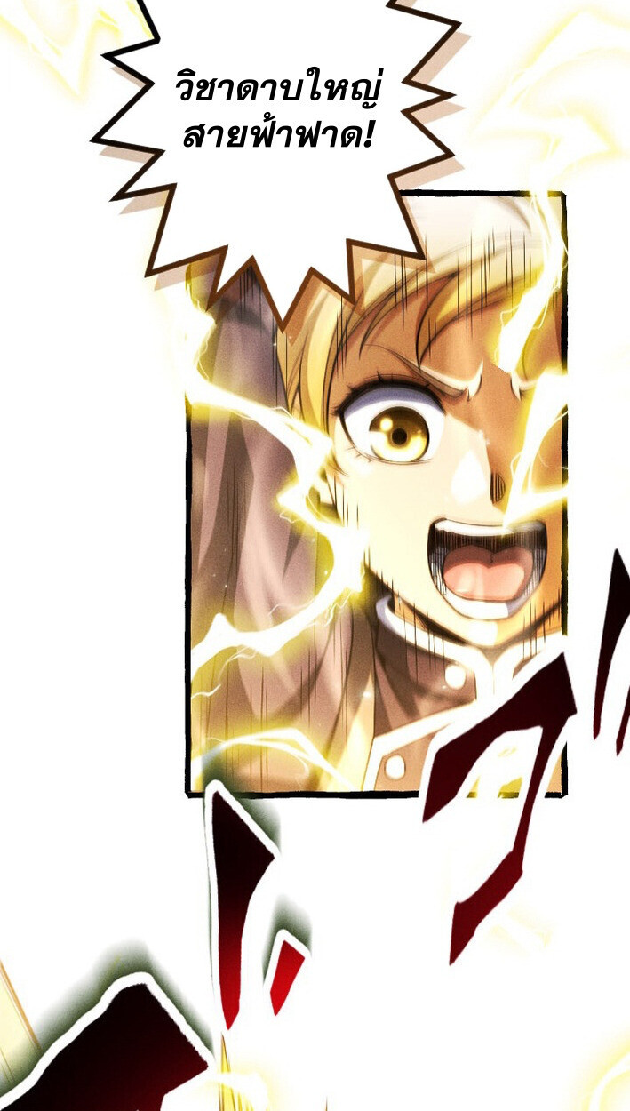 Return of the First Patriarch: The Strongest Reincarnates into His Descendant 1000 Years Later การกลับมาของบรรพชนรุ่นแรก: จอมยุทธ์ผู้แข็งแกร่งที่สุดกลับชาติมาเกิดเป็นทายาทในอีกพันปีต่อมา ตอนที่ 14 page 33