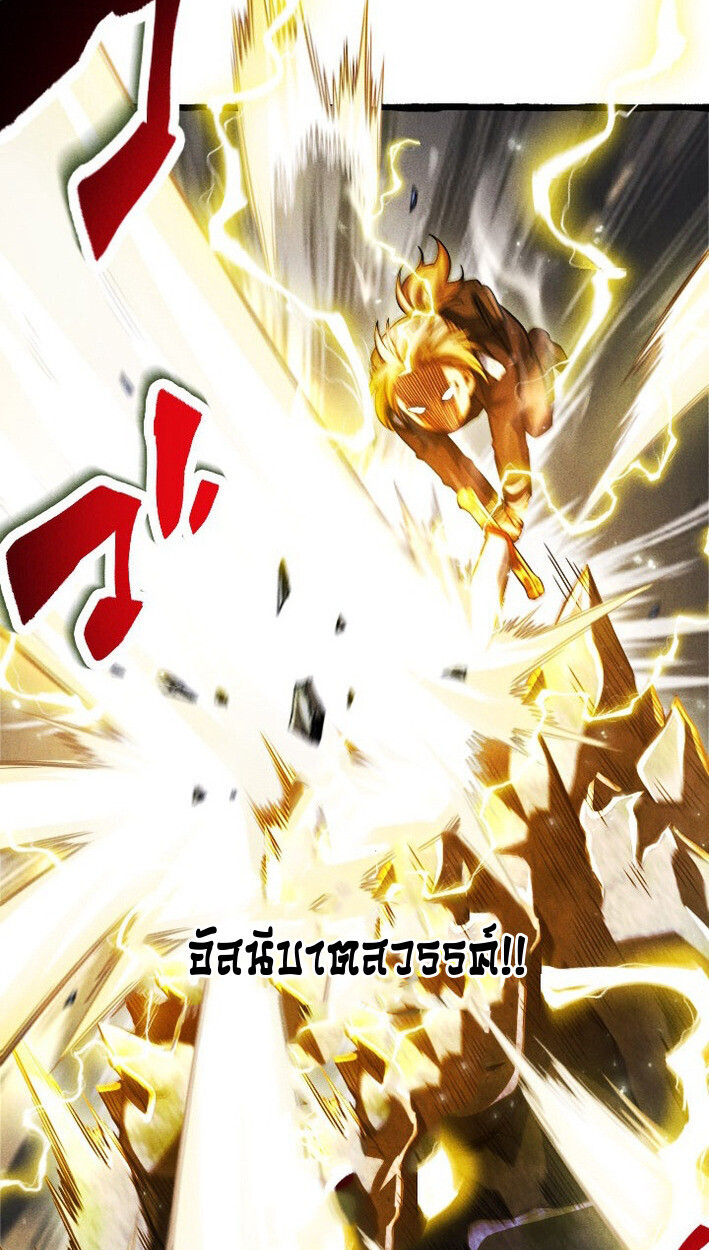 Return of the First Patriarch: The Strongest Reincarnates into His Descendant 1000 Years Later การกลับมาของบรรพชนรุ่นแรก: จอมยุทธ์ผู้แข็งแกร่งที่สุดกลับชาติมาเกิดเป็นทายาทในอีกพันปีต่อมา ตอนที่ 14 page 34