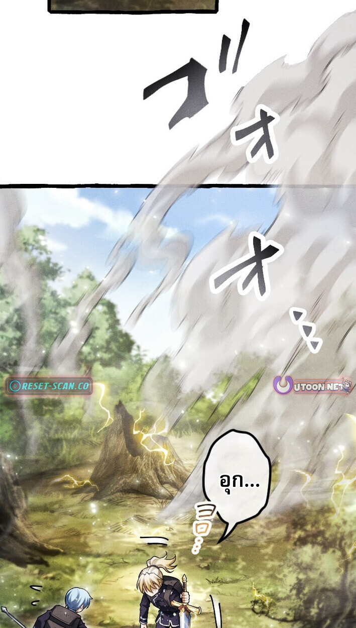 Return of the First Patriarch: The Strongest Reincarnates into His Descendant 1000 Years Later การกลับมาของบรรพชนรุ่นแรก: จอมยุทธ์ผู้แข็งแกร่งที่สุดกลับชาติมาเกิดเป็นทายาทในอีกพันปีต่อมา ตอนที่ 14 page 37