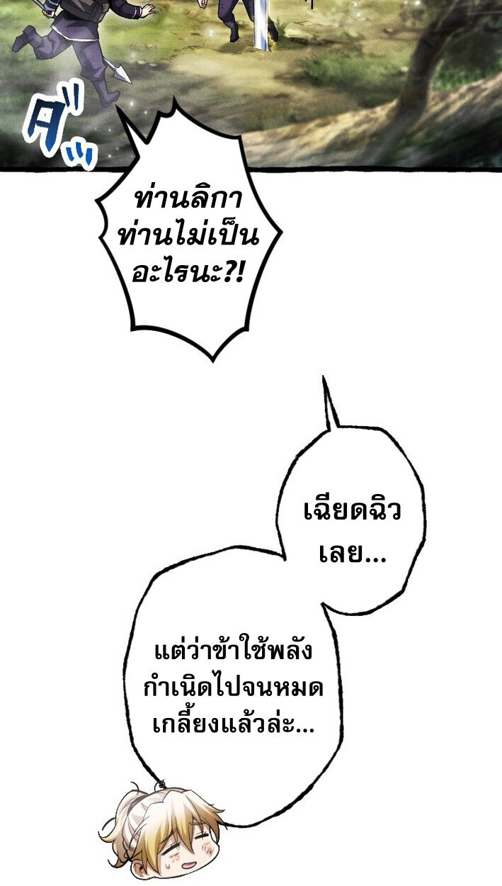 Return of the First Patriarch: The Strongest Reincarnates into His Descendant 1000 Years Later การกลับมาของบรรพชนรุ่นแรก: จอมยุทธ์ผู้แข็งแกร่งที่สุดกลับชาติมาเกิดเป็นทายาทในอีกพันปีต่อมา ตอนที่ 14 page 38