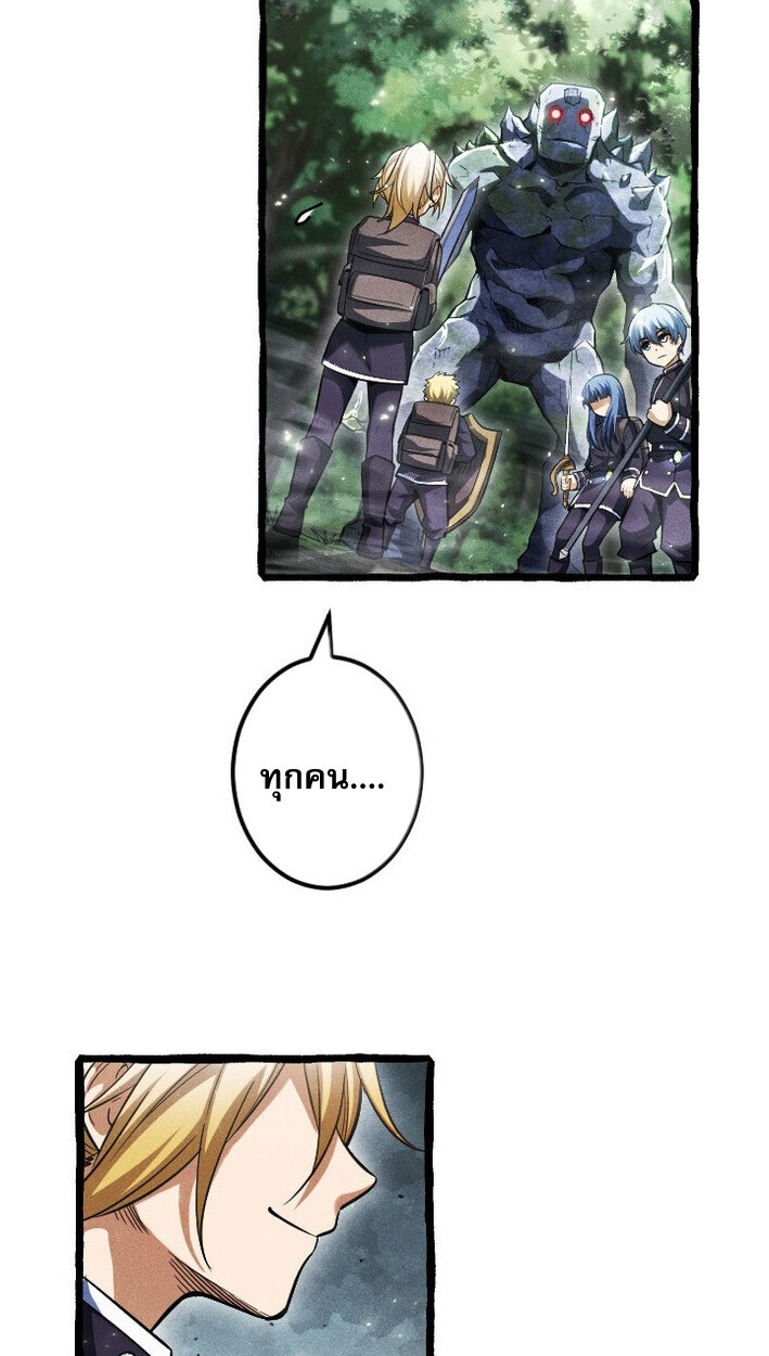 Return of the First Patriarch: The Strongest Reincarnates into His Descendant 1000 Years Later การกลับมาของบรรพชนรุ่นแรก: จอมยุทธ์ผู้แข็งแกร่งที่สุดกลับชาติมาเกิดเป็นทายาทในอีกพันปีต่อมา ตอนที่ 14 page 39