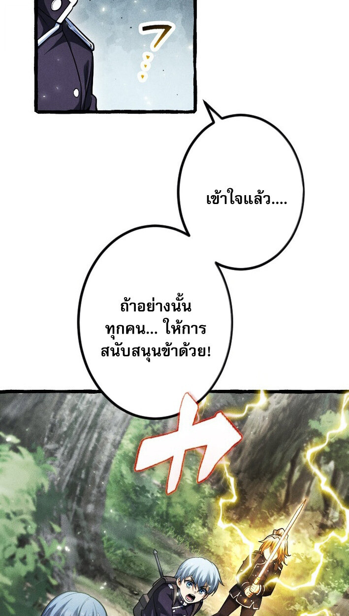 Return of the First Patriarch: The Strongest Reincarnates into His Descendant 1000 Years Later การกลับมาของบรรพชนรุ่นแรก: จอมยุทธ์ผู้แข็งแกร่งที่สุดกลับชาติมาเกิดเป็นทายาทในอีกพันปีต่อมา ตอนที่ 14 page 40