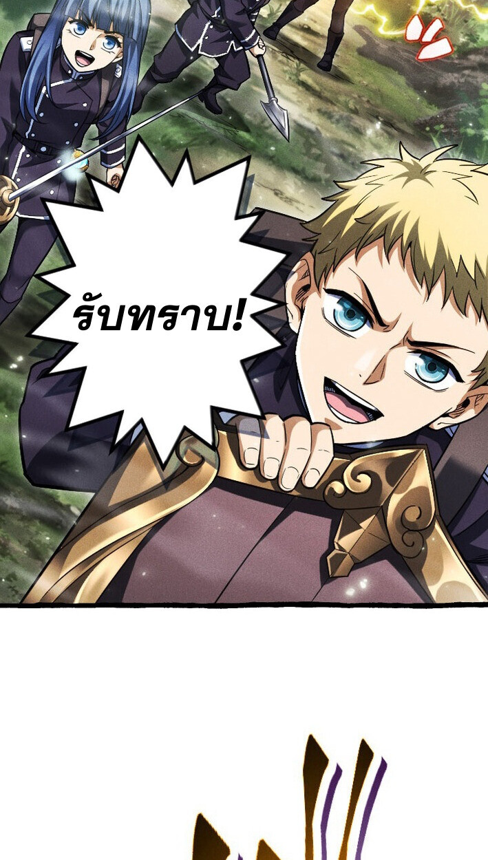 Return of the First Patriarch: The Strongest Reincarnates into His Descendant 1000 Years Later การกลับมาของบรรพชนรุ่นแรก: จอมยุทธ์ผู้แข็งแกร่งที่สุดกลับชาติมาเกิดเป็นทายาทในอีกพันปีต่อมา ตอนที่ 14 page 41