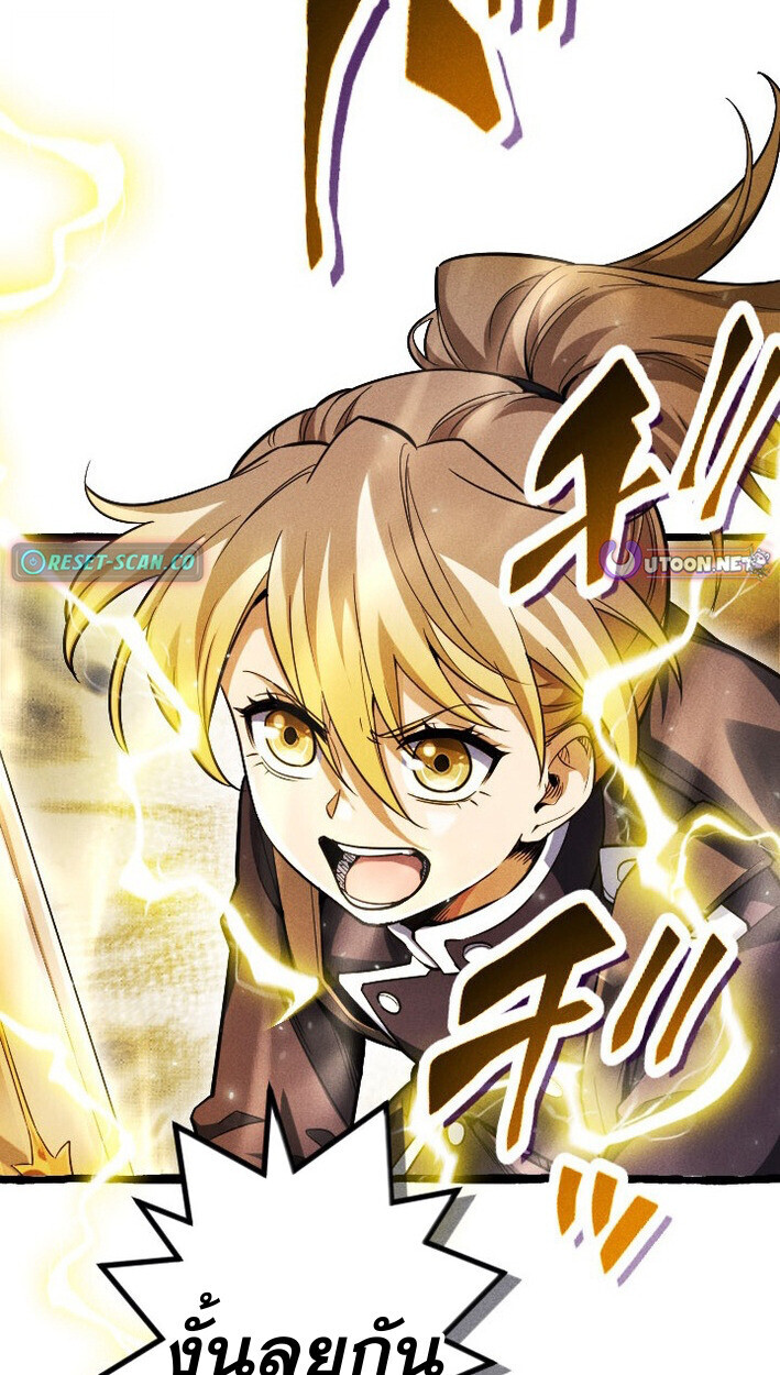 Return of the First Patriarch: The Strongest Reincarnates into His Descendant 1000 Years Later การกลับมาของบรรพชนรุ่นแรก: จอมยุทธ์ผู้แข็งแกร่งที่สุดกลับชาติมาเกิดเป็นทายาทในอีกพันปีต่อมา ตอนที่ 14 page 42