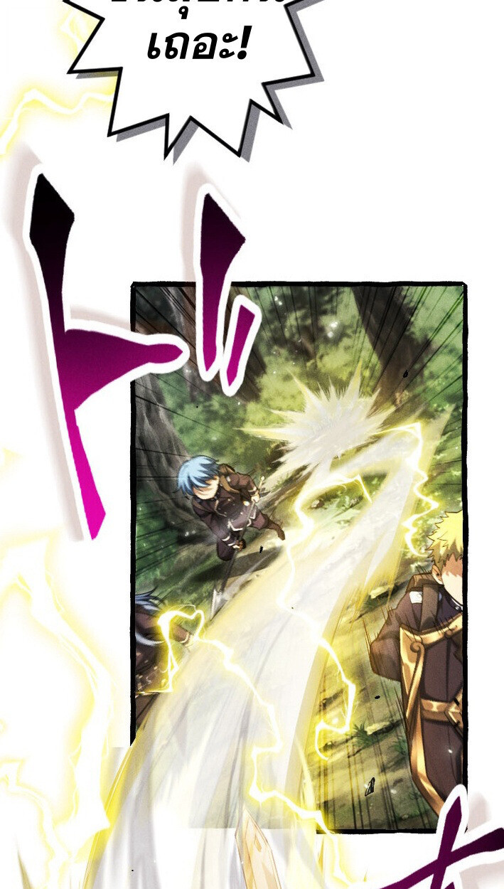 Return of the First Patriarch: The Strongest Reincarnates into His Descendant 1000 Years Later การกลับมาของบรรพชนรุ่นแรก: จอมยุทธ์ผู้แข็งแกร่งที่สุดกลับชาติมาเกิดเป็นทายาทในอีกพันปีต่อมา ตอนที่ 14 page 43