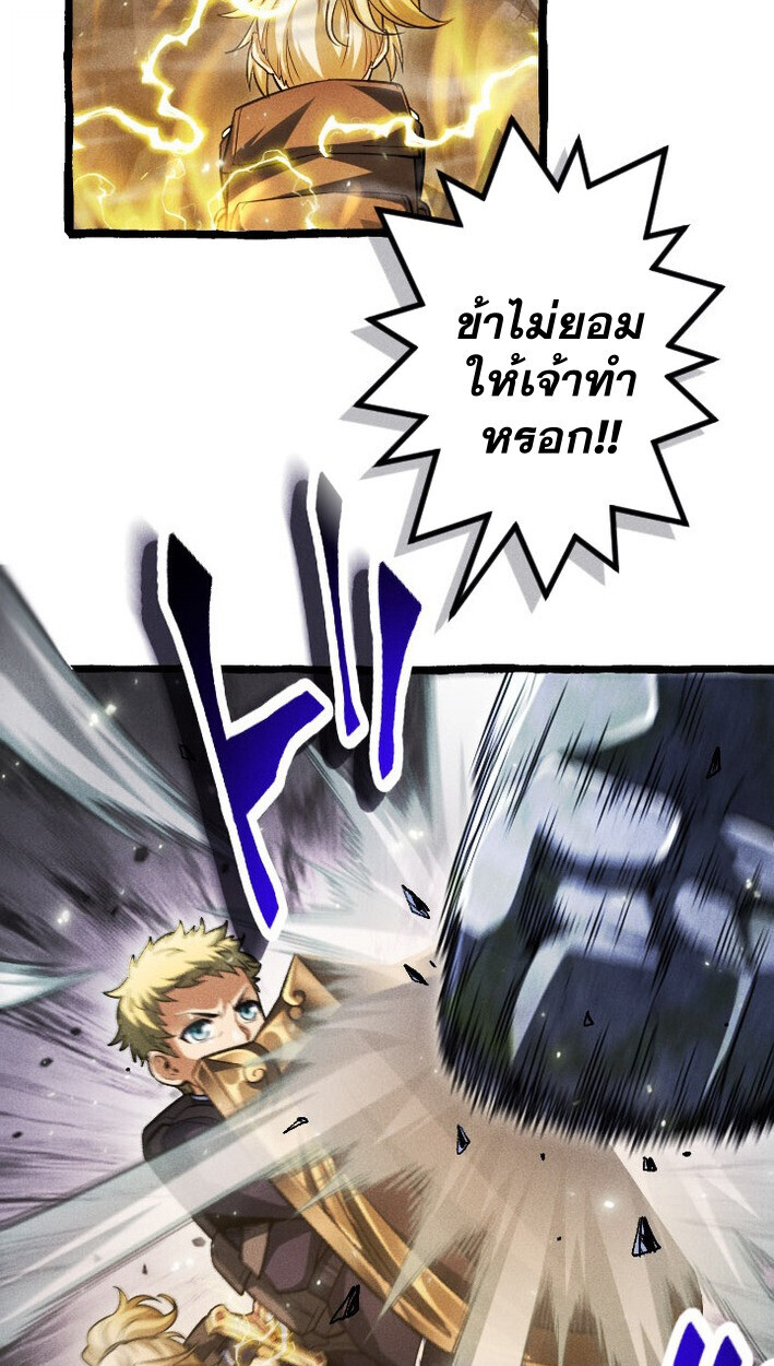 Return of the First Patriarch: The Strongest Reincarnates into His Descendant 1000 Years Later การกลับมาของบรรพชนรุ่นแรก: จอมยุทธ์ผู้แข็งแกร่งที่สุดกลับชาติมาเกิดเป็นทายาทในอีกพันปีต่อมา ตอนที่ 14 page 45