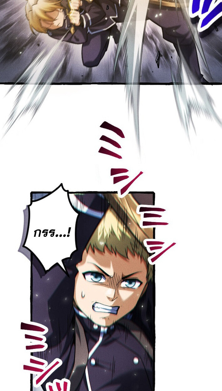 Return of the First Patriarch: The Strongest Reincarnates into His Descendant 1000 Years Later การกลับมาของบรรพชนรุ่นแรก: จอมยุทธ์ผู้แข็งแกร่งที่สุดกลับชาติมาเกิดเป็นทายาทในอีกพันปีต่อมา ตอนที่ 14 page 46