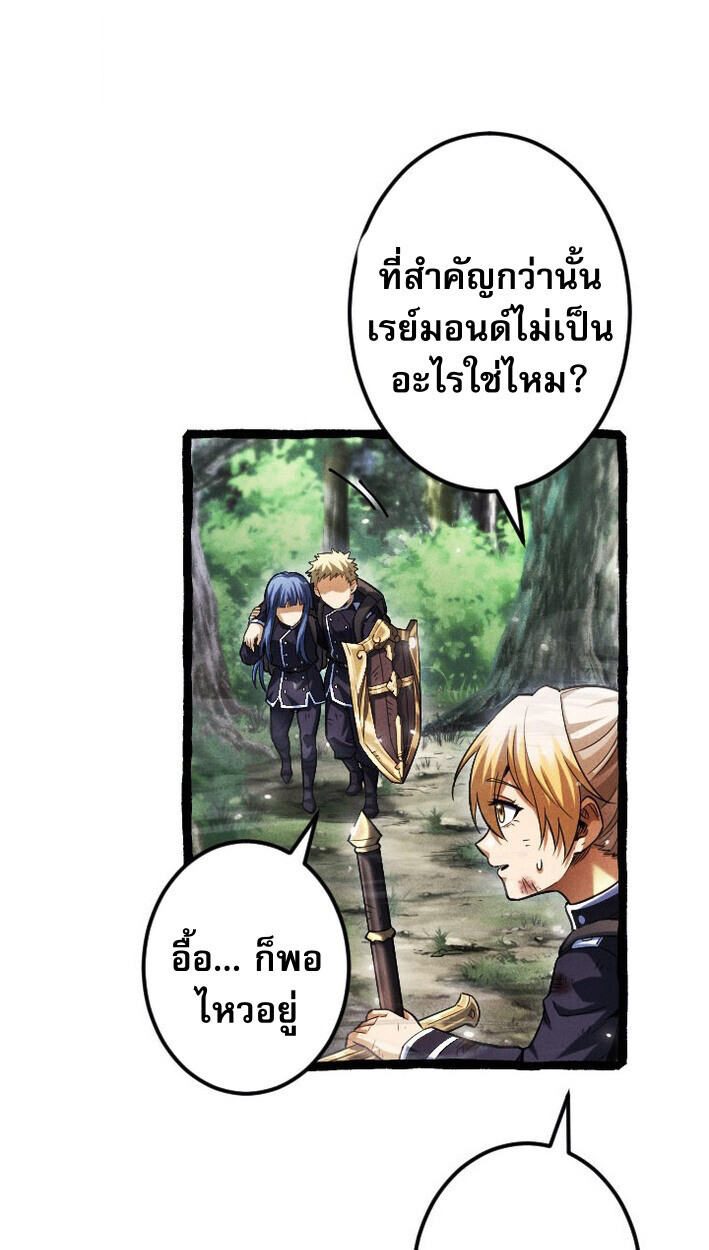 Return of the First Patriarch: The Strongest Reincarnates into His Descendant 1000 Years Later การกลับมาของบรรพชนรุ่นแรก: จอมยุทธ์ผู้แข็งแกร่งที่สุดกลับชาติมาเกิดเป็นทายาทในอีกพันปีต่อมา ตอนที่ 14 page 47