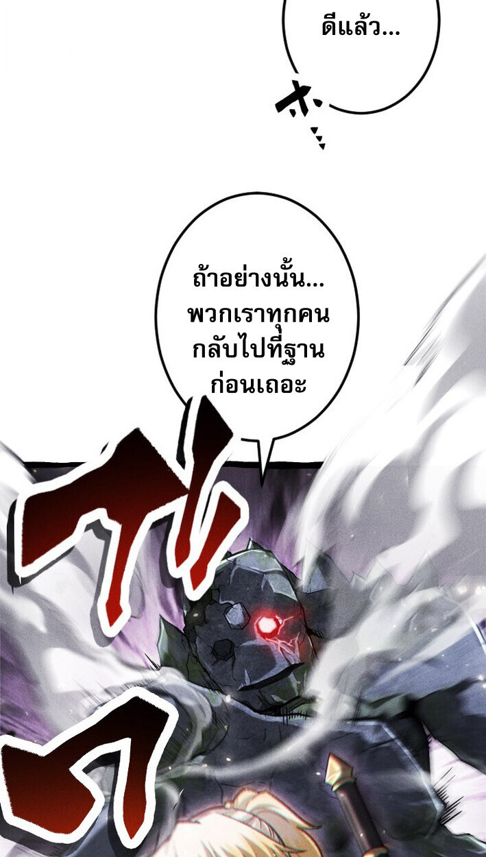 Return of the First Patriarch: The Strongest Reincarnates into His Descendant 1000 Years Later การกลับมาของบรรพชนรุ่นแรก: จอมยุทธ์ผู้แข็งแกร่งที่สุดกลับชาติมาเกิดเป็นทายาทในอีกพันปีต่อมา ตอนที่ 14 page 48