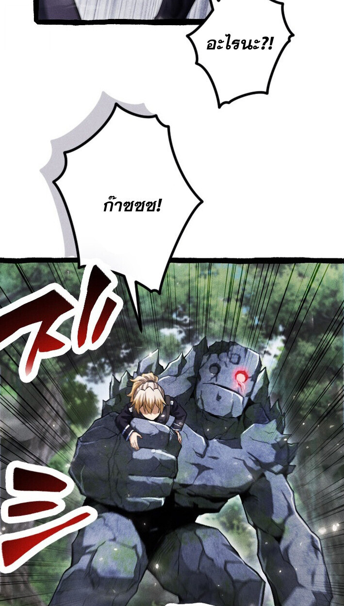 Return of the First Patriarch: The Strongest Reincarnates into His Descendant 1000 Years Later การกลับมาของบรรพชนรุ่นแรก: จอมยุทธ์ผู้แข็งแกร่งที่สุดกลับชาติมาเกิดเป็นทายาทในอีกพันปีต่อมา ตอนที่ 14 page 50