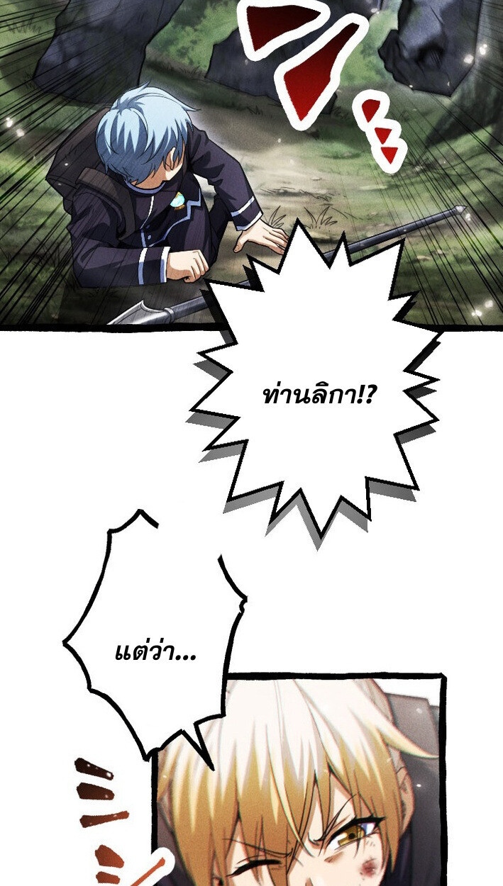 Return of the First Patriarch: The Strongest Reincarnates into His Descendant 1000 Years Later การกลับมาของบรรพชนรุ่นแรก: จอมยุทธ์ผู้แข็งแกร่งที่สุดกลับชาติมาเกิดเป็นทายาทในอีกพันปีต่อมา ตอนที่ 14 page 51