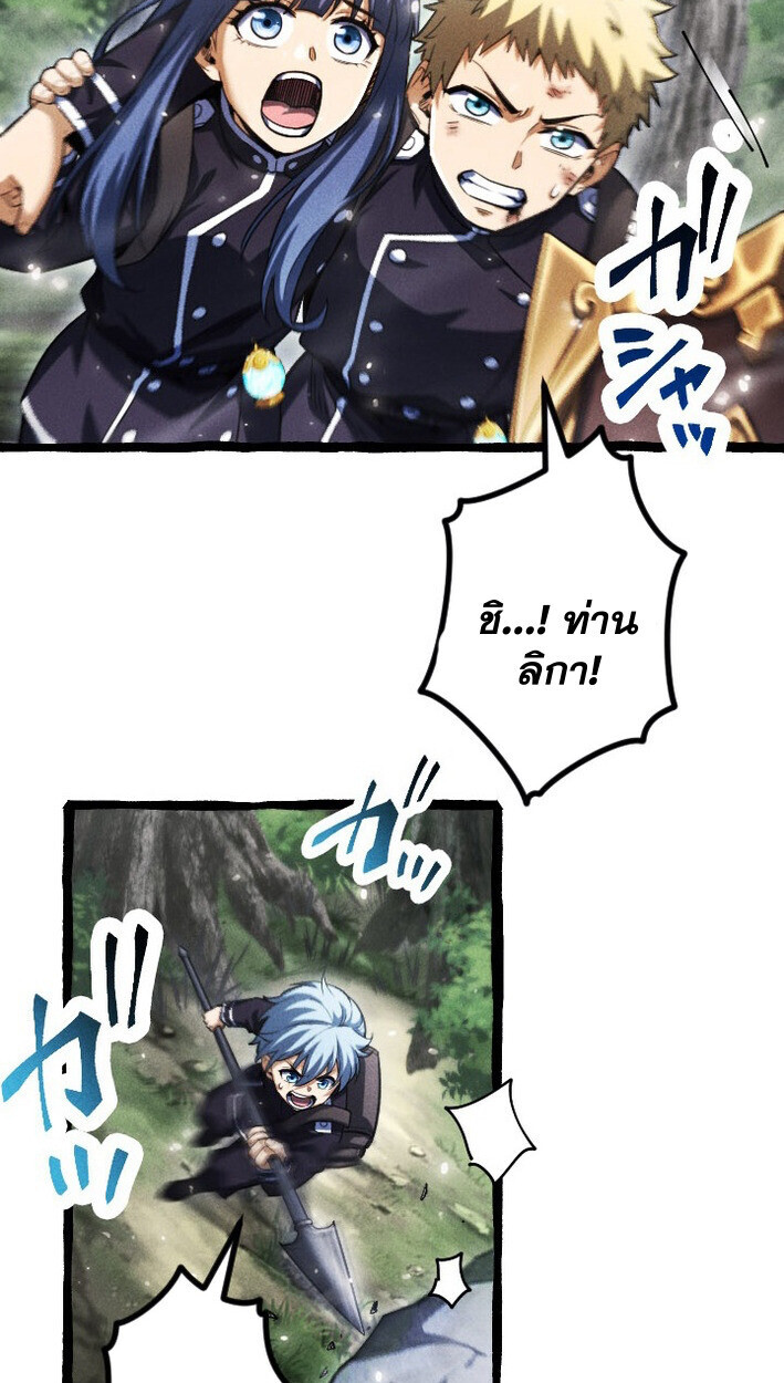 Return of the First Patriarch: The Strongest Reincarnates into His Descendant 1000 Years Later การกลับมาของบรรพชนรุ่นแรก: จอมยุทธ์ผู้แข็งแกร่งที่สุดกลับชาติมาเกิดเป็นทายาทในอีกพันปีต่อมา ตอนที่ 14 page 53