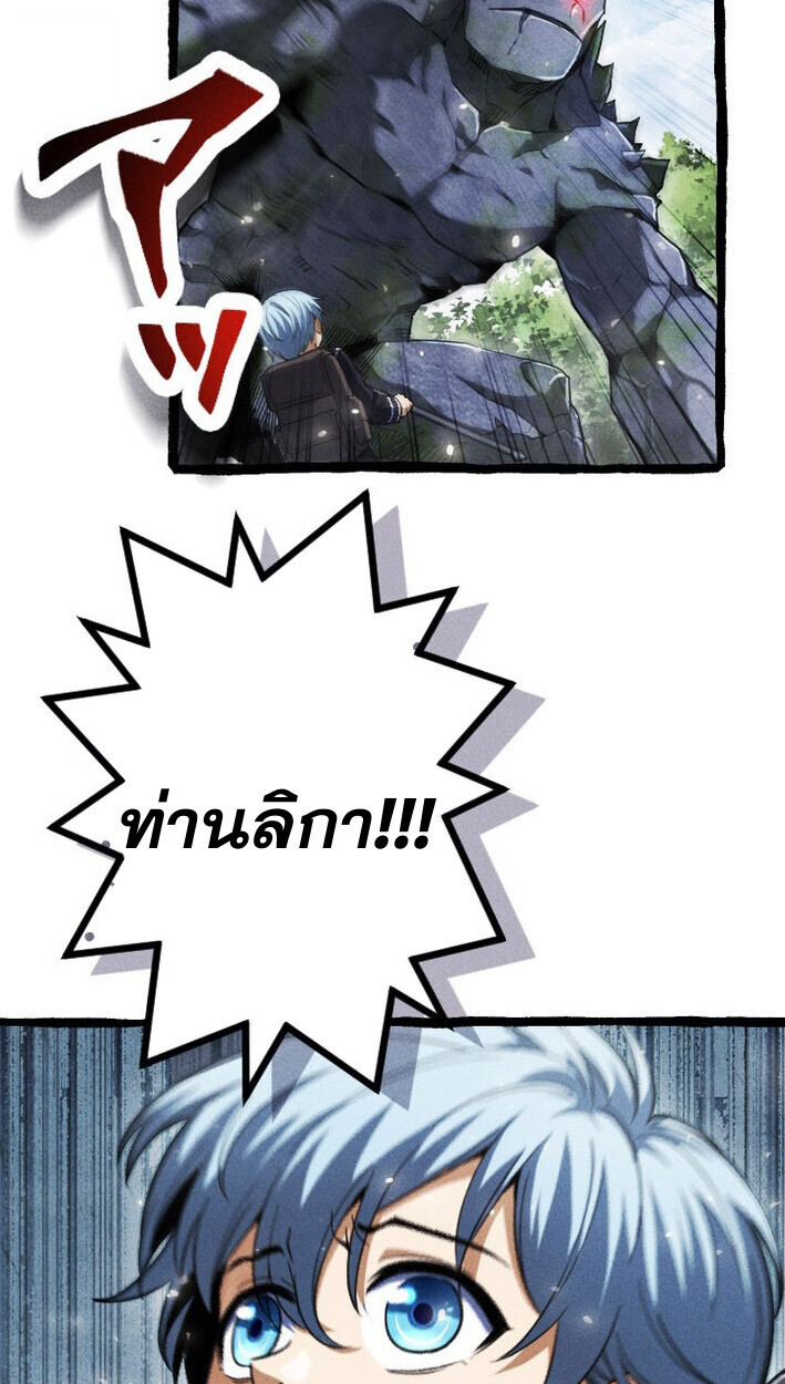 Return of the First Patriarch: The Strongest Reincarnates into His Descendant 1000 Years Later การกลับมาของบรรพชนรุ่นแรก: จอมยุทธ์ผู้แข็งแกร่งที่สุดกลับชาติมาเกิดเป็นทายาทในอีกพันปีต่อมา ตอนที่ 14 page 55