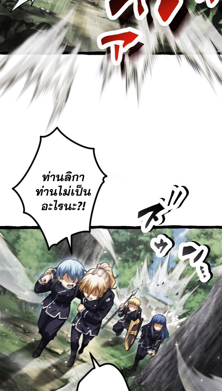 Return of the First Patriarch: The Strongest Reincarnates into His Descendant 1000 Years Later การกลับมาของบรรพชนรุ่นแรก: จอมยุทธ์ผู้แข็งแกร่งที่สุดกลับชาติมาเกิดเป็นทายาทในอีกพันปีต่อมา ตอนที่ 14 page 59