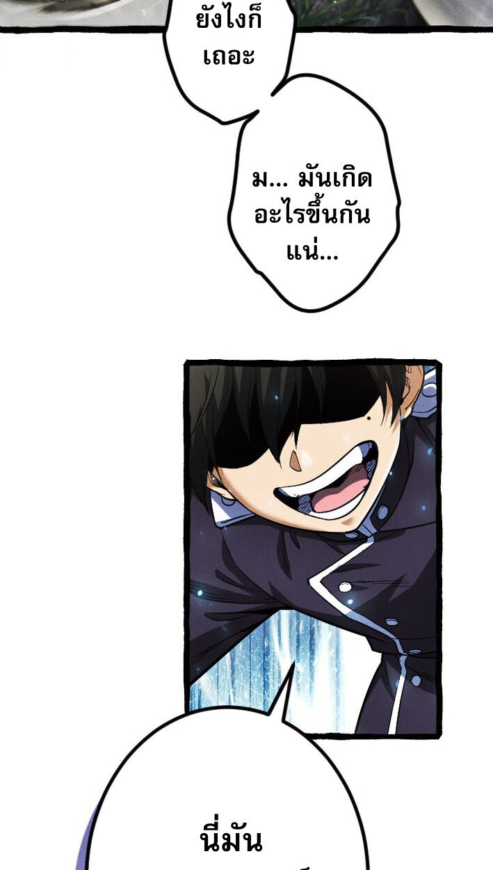 Return of the First Patriarch: The Strongest Reincarnates into His Descendant 1000 Years Later การกลับมาของบรรพชนรุ่นแรก: จอมยุทธ์ผู้แข็งแกร่งที่สุดกลับชาติมาเกิดเป็นทายาทในอีกพันปีต่อมา ตอนที่ 14 page 60