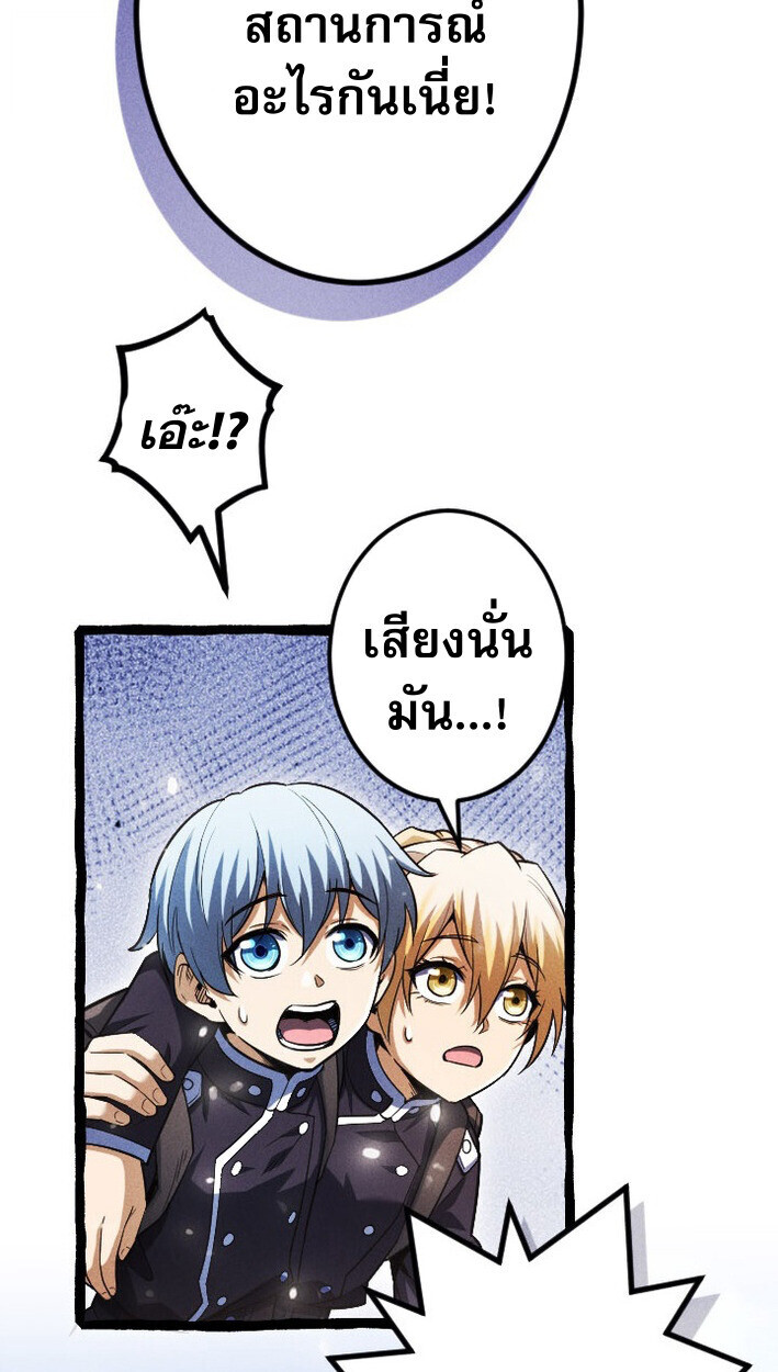 Return of the First Patriarch: The Strongest Reincarnates into His Descendant 1000 Years Later การกลับมาของบรรพชนรุ่นแรก: จอมยุทธ์ผู้แข็งแกร่งที่สุดกลับชาติมาเกิดเป็นทายาทในอีกพันปีต่อมา ตอนที่ 14 page 61