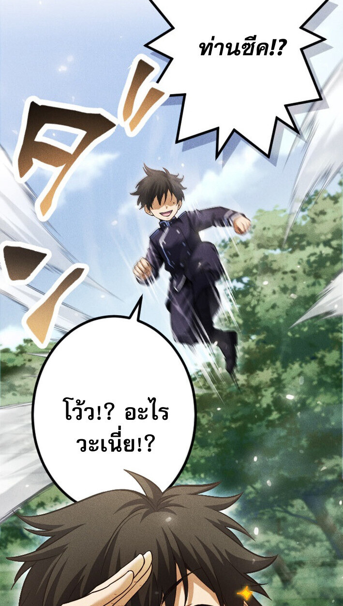 Return of the First Patriarch: The Strongest Reincarnates into His Descendant 1000 Years Later การกลับมาของบรรพชนรุ่นแรก: จอมยุทธ์ผู้แข็งแกร่งที่สุดกลับชาติมาเกิดเป็นทายาทในอีกพันปีต่อมา ตอนที่ 14 page 62