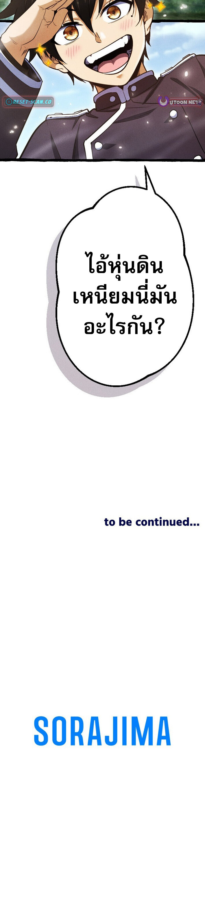 Return of the First Patriarch: The Strongest Reincarnates into His Descendant 1000 Years Later การกลับมาของบรรพชนรุ่นแรก: จอมยุทธ์ผู้แข็งแกร่งที่สุดกลับชาติมาเกิดเป็นทายาทในอีกพันปีต่อมา ตอนที่ 14 page 63