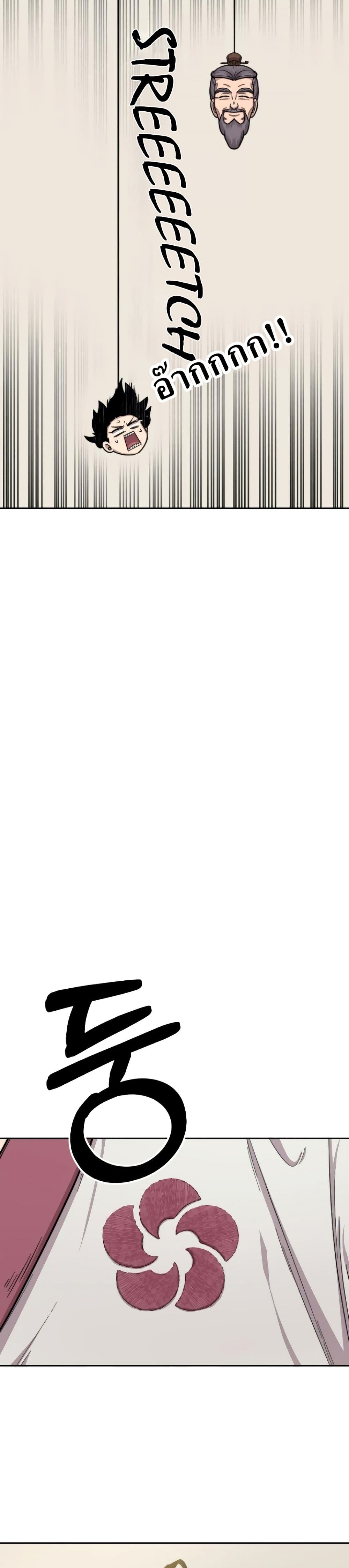 Return of the Flowery Mountain Sect หวนคืนสู่ฮวาซาน ตอนที่ 3 page 45