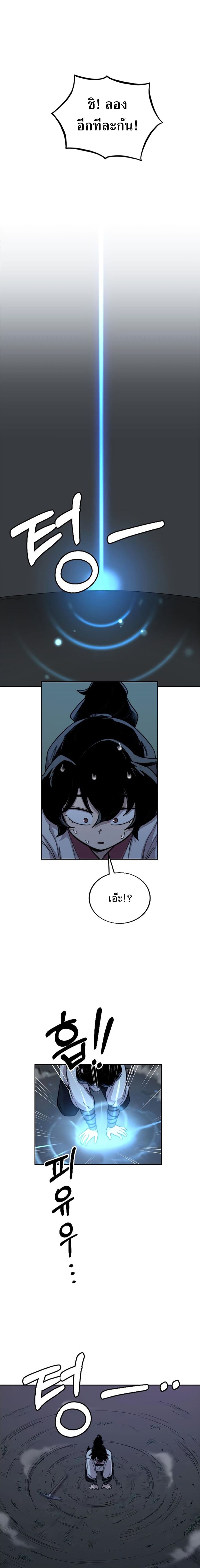 Return of the Flowery Mountain Sect หวนคืนสู่ฮวาซาน ตอนที่ 8 page 3