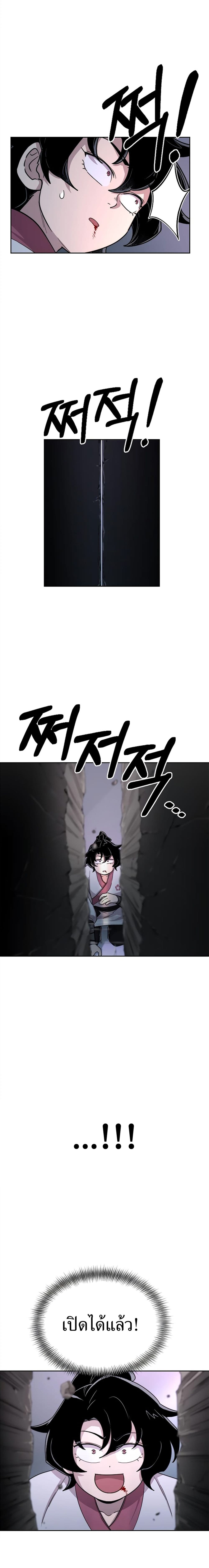 Return of the Flowery Mountain Sect หวนคืนสู่ฮวาซาน ตอนที่ 8 page 27