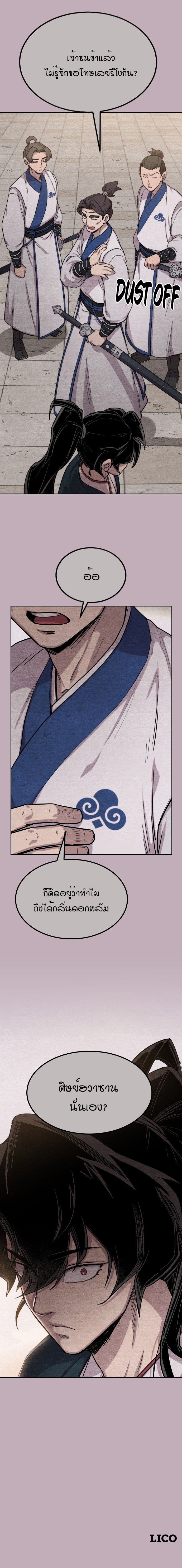 Return of the Flowery Mountain Sect หวนคืนสู่ฮวาซาน ตอนที่ 21 page 7