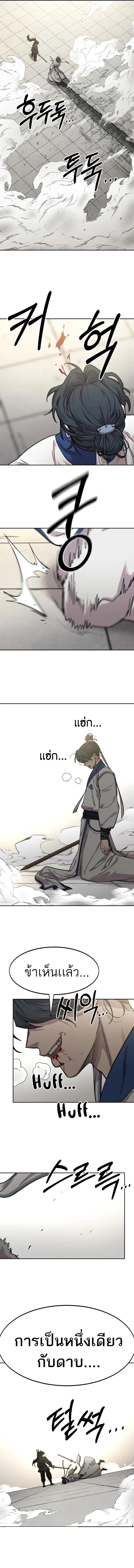 Return of the Flowery Mountain Sect หวนคืนสู่ฮวาซาน ตอนที่ 66 page 17