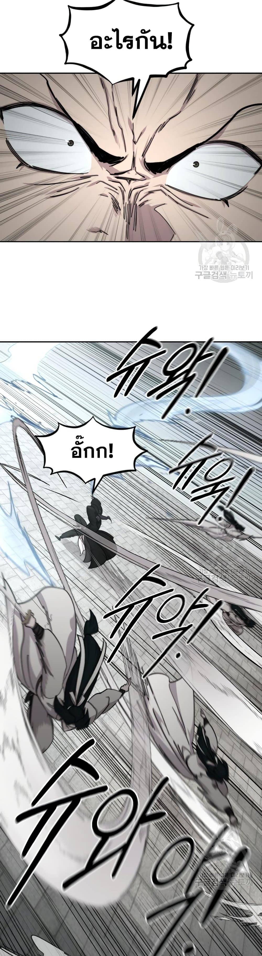 Return of the Flowery Mountain Sect หวนคืนสู่ฮวาซาน ตอนที่ 79 page 24