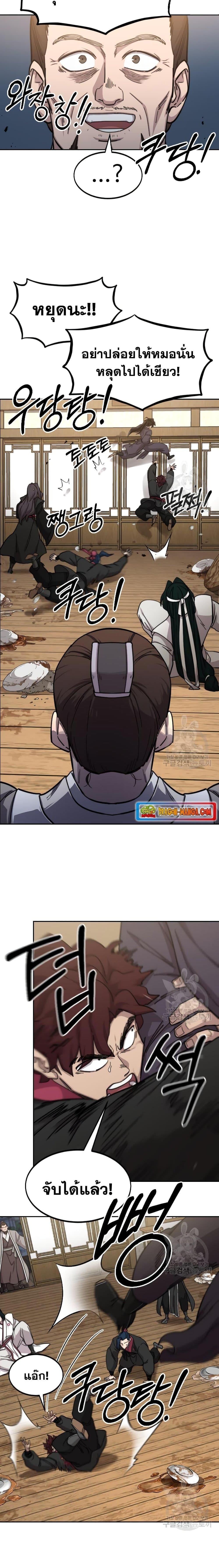 Return of the Flowery Mountain Sect หวนคืนสู่ฮวาซาน ตอนที่ 80 page 3