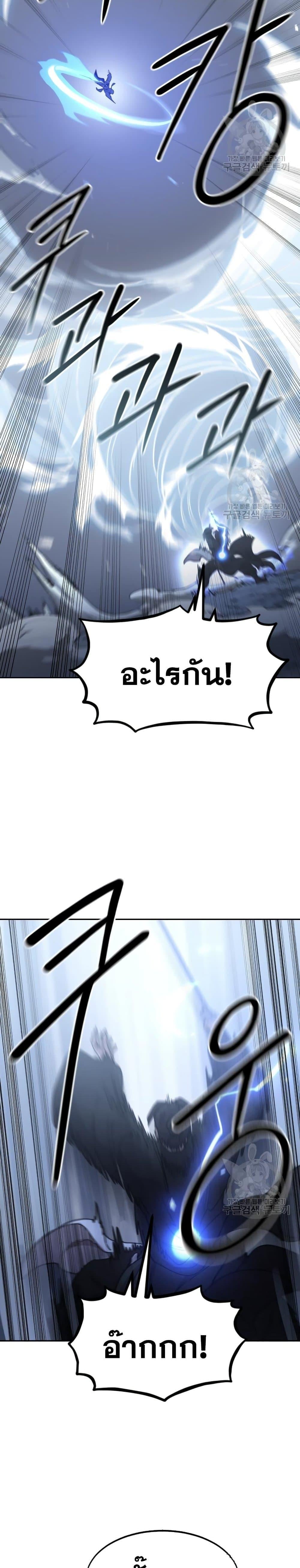 Return of the Flowery Mountain Sect หวนคืนสู่ฮวาซาน ตอนที่ 81 page 28