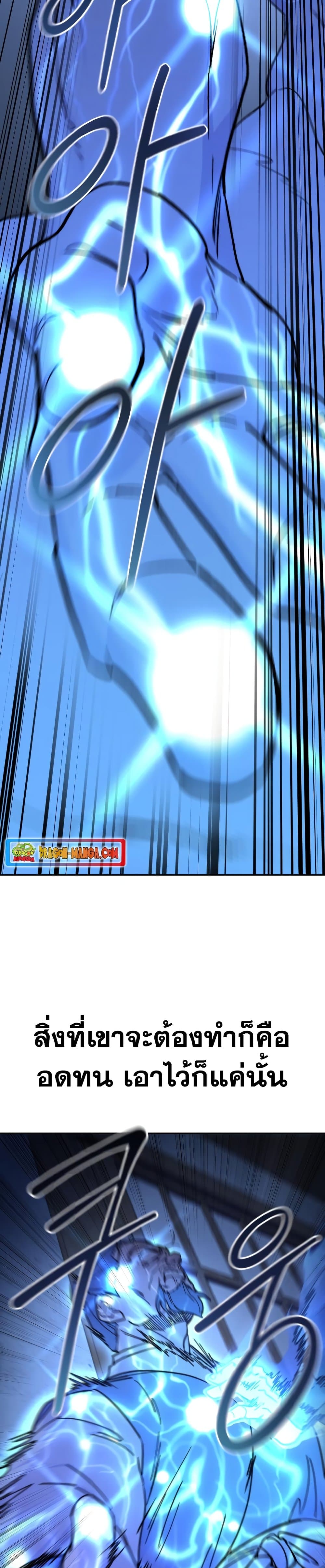 Return of the Flowery Mountain Sect หวนคืนสู่ฮวาซาน ตอนที่ 85 page 16