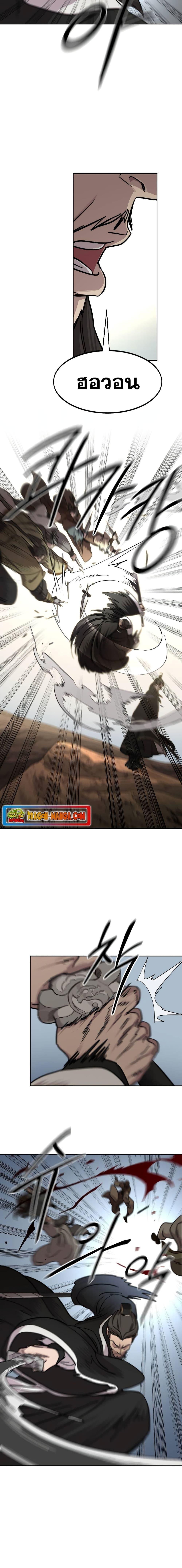 Return of the Flowery Mountain Sect หวนคืนสู่ฮวาซาน ตอนที่ 90 page 15