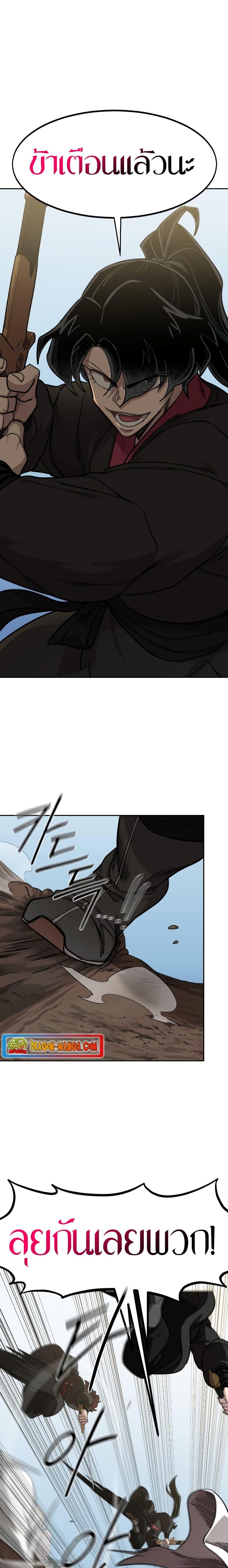 Return of the Flowery Mountain Sect หวนคืนสู่ฮวาซาน ตอนที่ 91 page 25