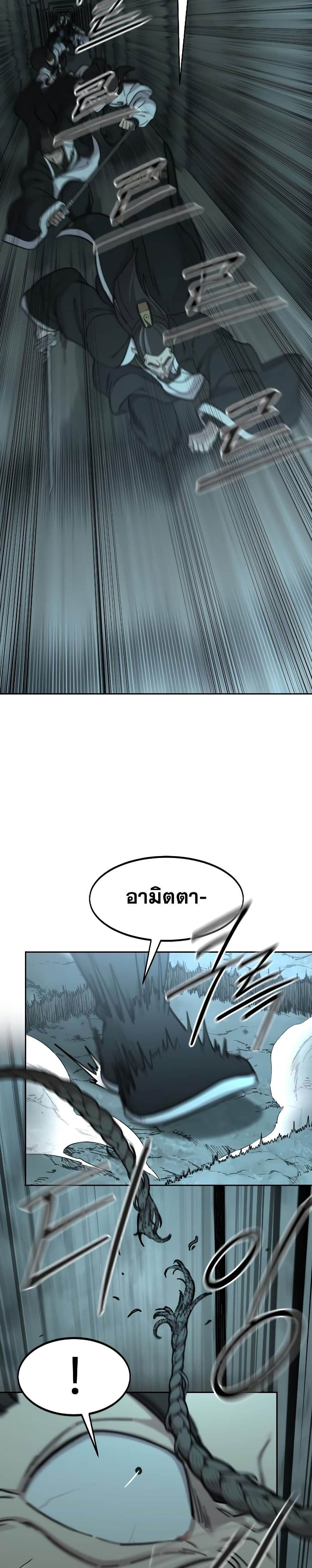 Return of the Flowery Mountain Sect หวนคืนสู่ฮวาซาน ตอนที่ 94 page 34