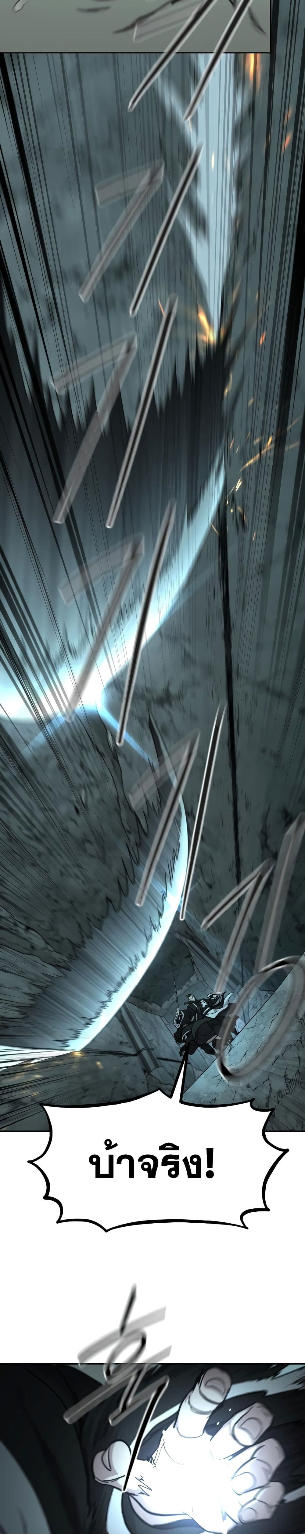 Return of the Flowery Mountain Sect หวนคืนสู่ฮวาซาน ตอนที่ 94 page 35