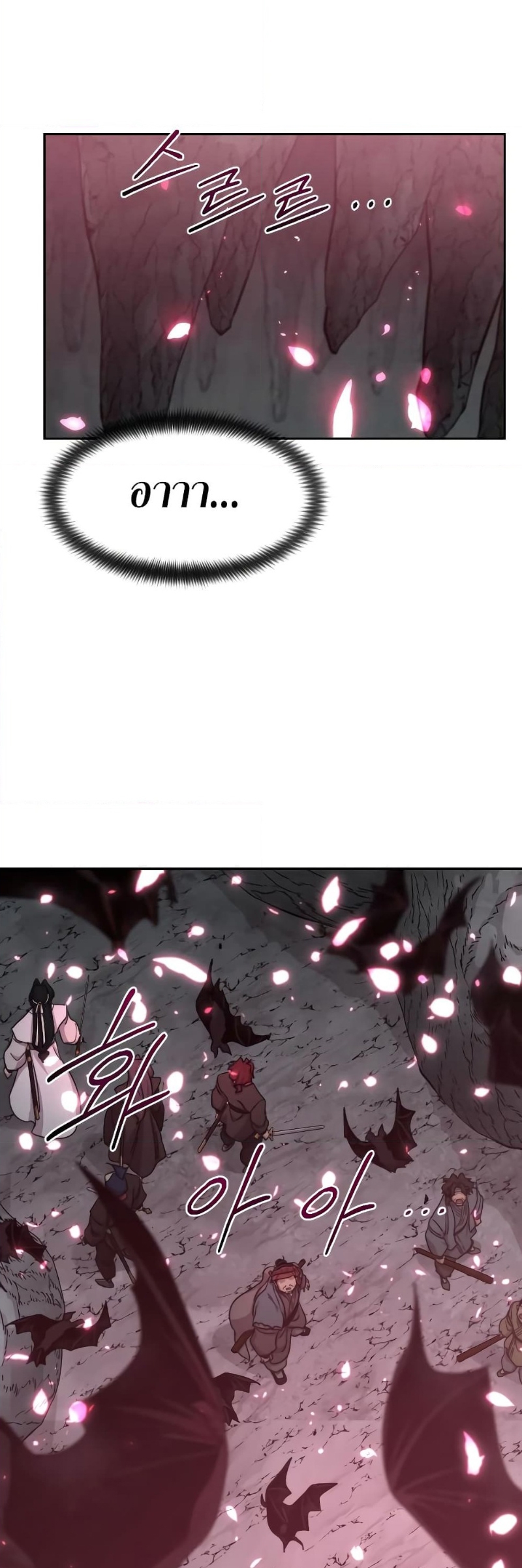 Return of the Flowery Mountain Sect หวนคืนสู่ฮวาซาน ตอนที่ 96 page 16