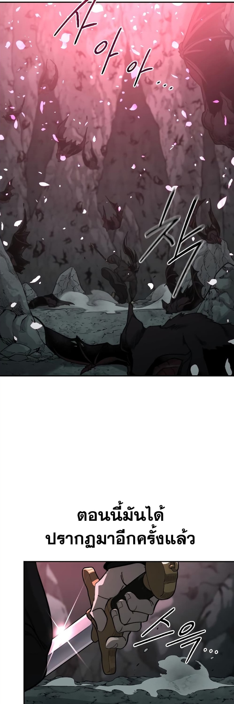 Return of the Flowery Mountain Sect หวนคืนสู่ฮวาซาน ตอนที่ 96 page 18