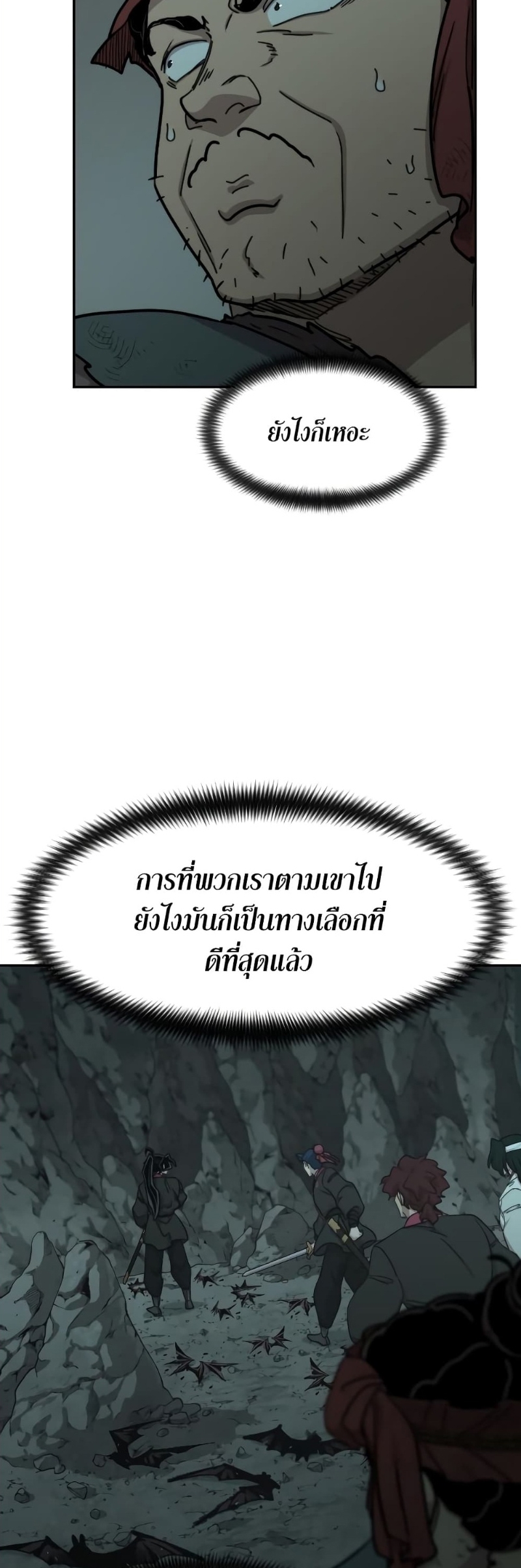 Return of the Flowery Mountain Sect หวนคืนสู่ฮวาซาน ตอนที่ 96 page 25