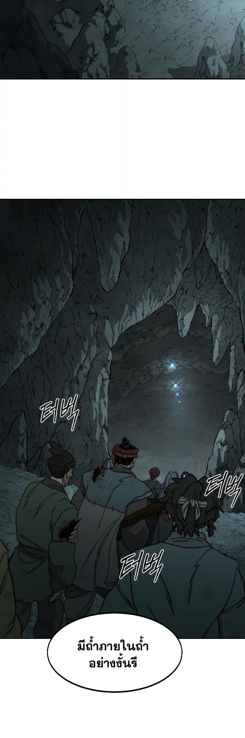 Return of the Flowery Mountain Sect หวนคืนสู่ฮวาซาน ตอนที่ 96 page 30