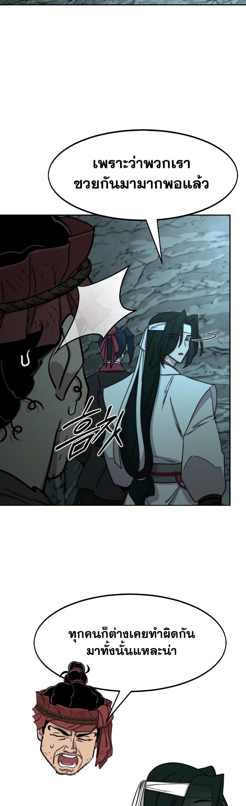 Return of the Flowery Mountain Sect หวนคืนสู่ฮวาซาน ตอนที่ 96 page 33