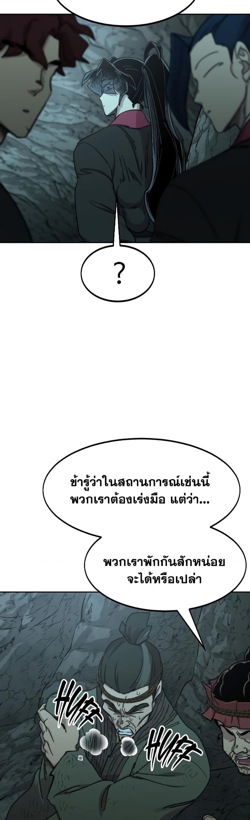 Return of the Flowery Mountain Sect หวนคืนสู่ฮวาซาน ตอนที่ 96 page 36