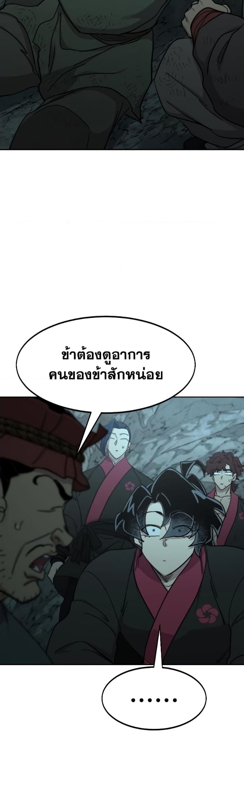 Return of the Flowery Mountain Sect หวนคืนสู่ฮวาซาน ตอนที่ 96 page 37