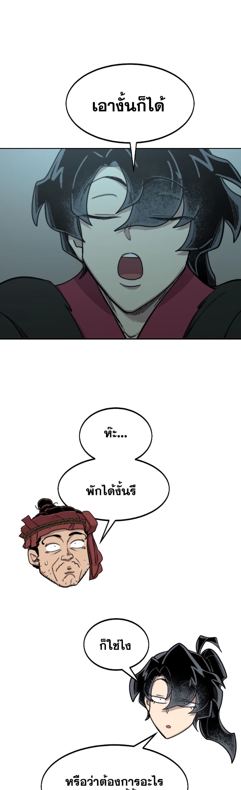 Return of the Flowery Mountain Sect หวนคืนสู่ฮวาซาน ตอนที่ 96 page 38