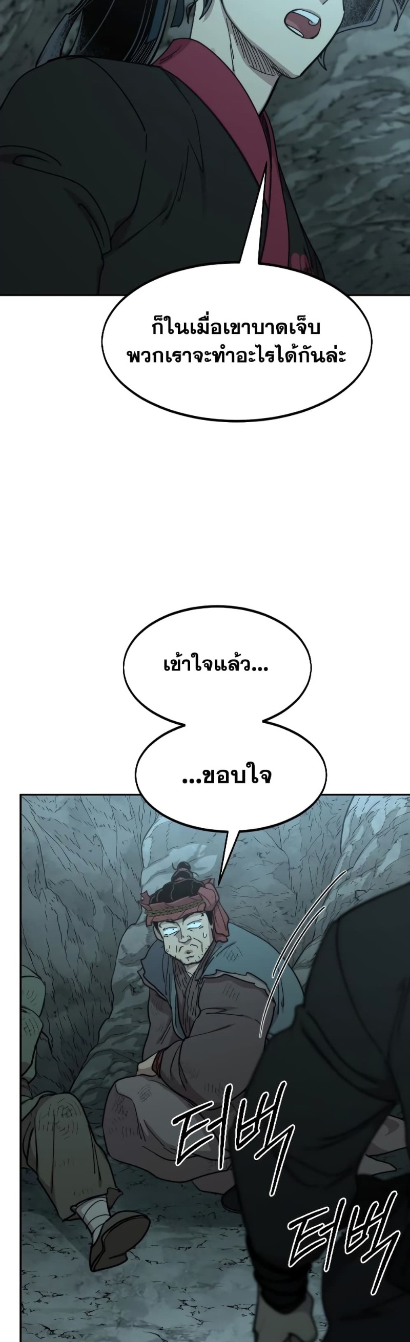 Return of the Flowery Mountain Sect หวนคืนสู่ฮวาซาน ตอนที่ 96 page 40
