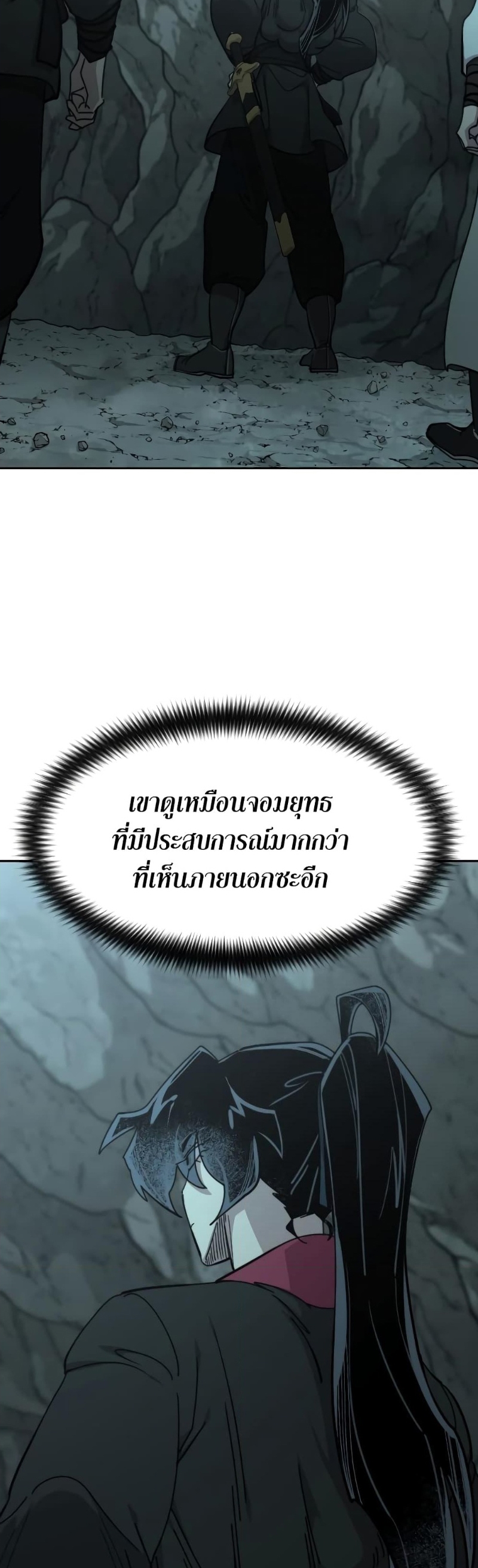 Return of the Flowery Mountain Sect หวนคืนสู่ฮวาซาน ตอนที่ 96 page 43