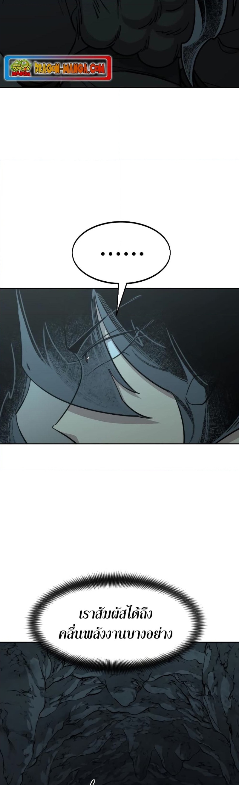 Return of the Flowery Mountain Sect หวนคืนสู่ฮวาซาน ตอนที่ 96 page 44