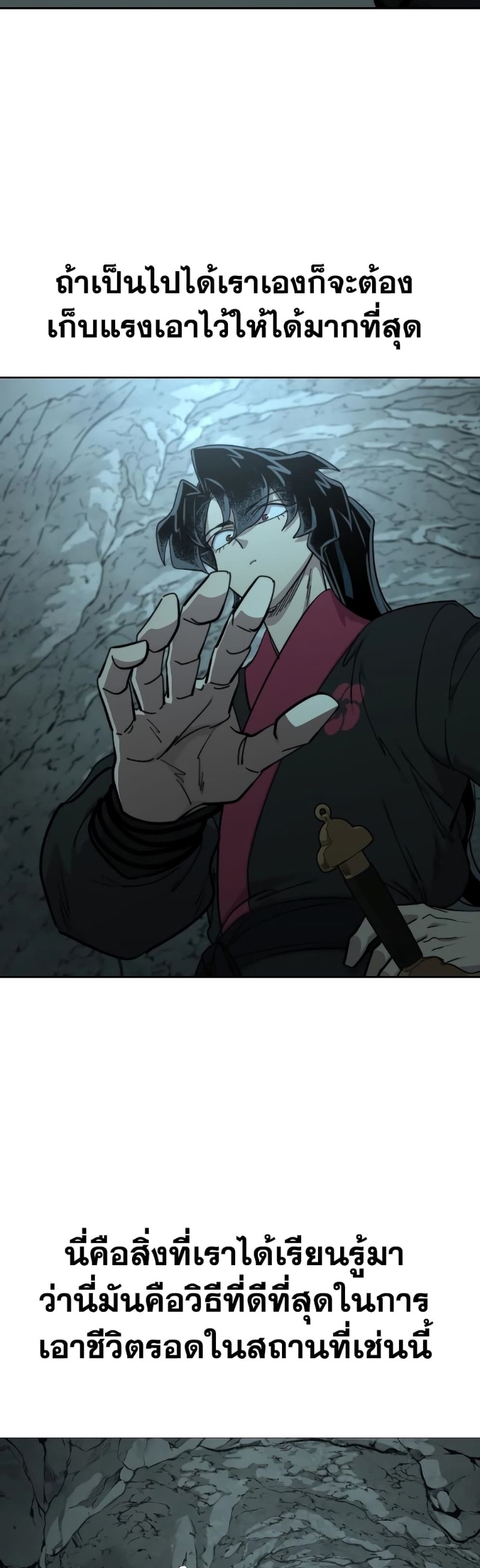 Return of the Flowery Mountain Sect หวนคืนสู่ฮวาซาน ตอนที่ 96 page 49