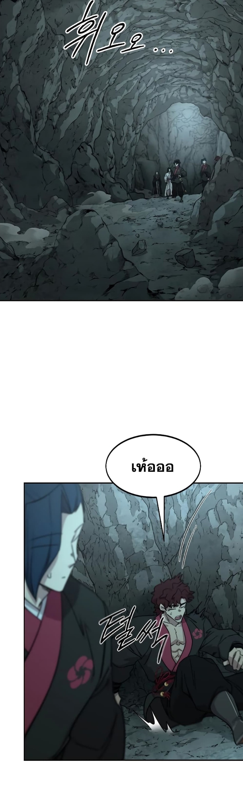 Return of the Flowery Mountain Sect หวนคืนสู่ฮวาซาน ตอนที่ 96 page 50