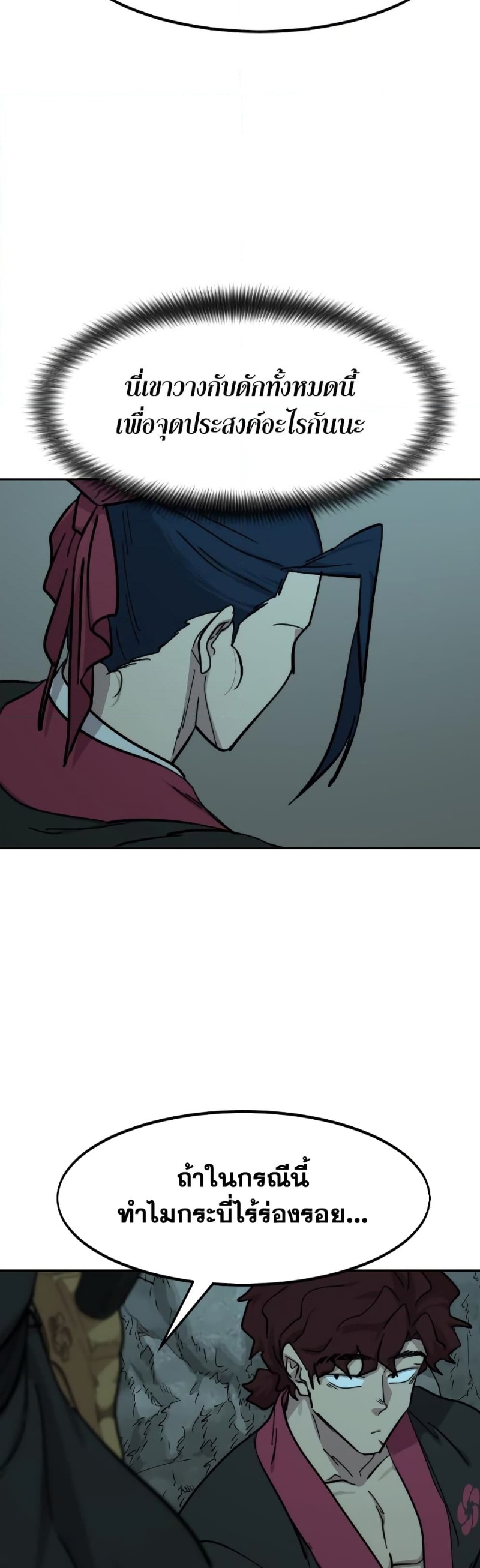 Return of the Flowery Mountain Sect หวนคืนสู่ฮวาซาน ตอนที่ 96 page 56